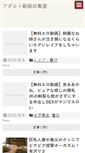 Mobile Screenshot of ed.kemukemu.net