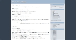 Desktop Screenshot of nikki2.kemukemu.net