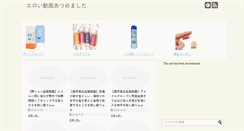 Desktop Screenshot of mobasei.kemukemu.net